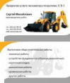 /album/brending/vizitka-traktor-jpg/